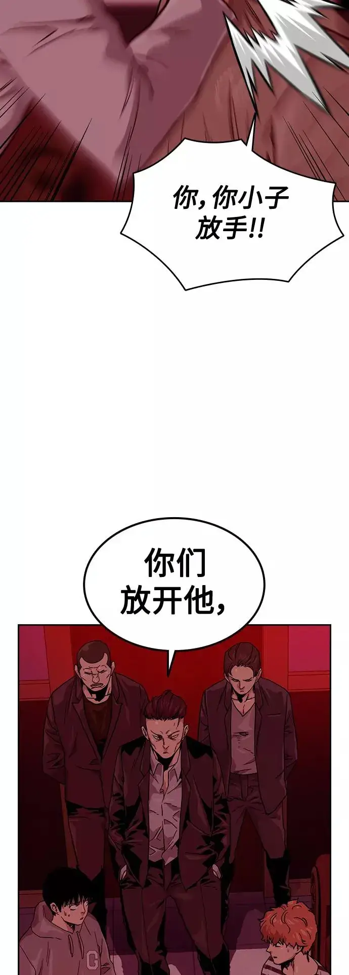 漫画《街头生存手册》第35话第71张图