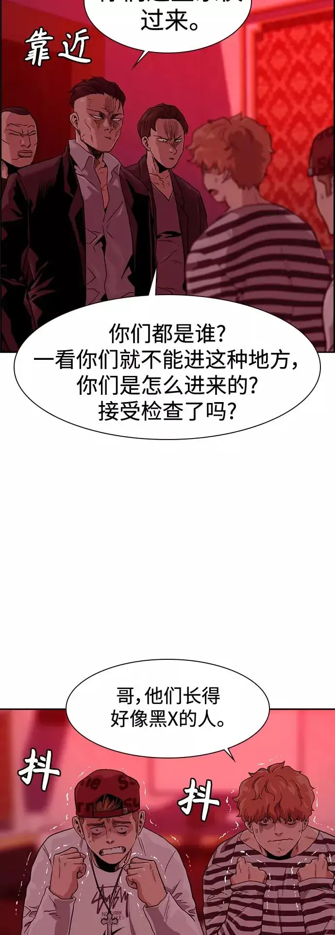 漫画《街头生存手册》第35话第74张图