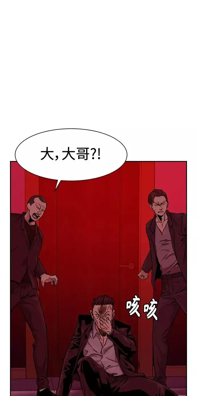 漫画《街头生存手册》第35话第78张图