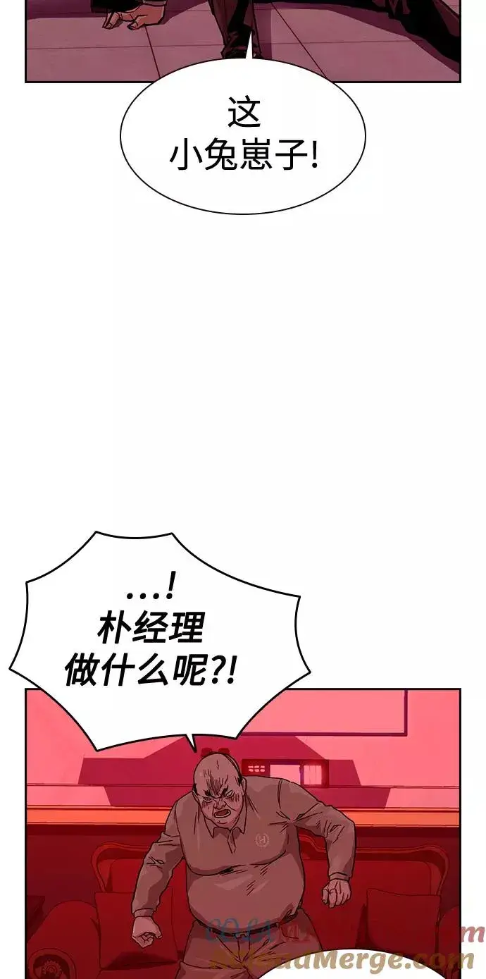 漫画《街头生存手册》第35话第79张图