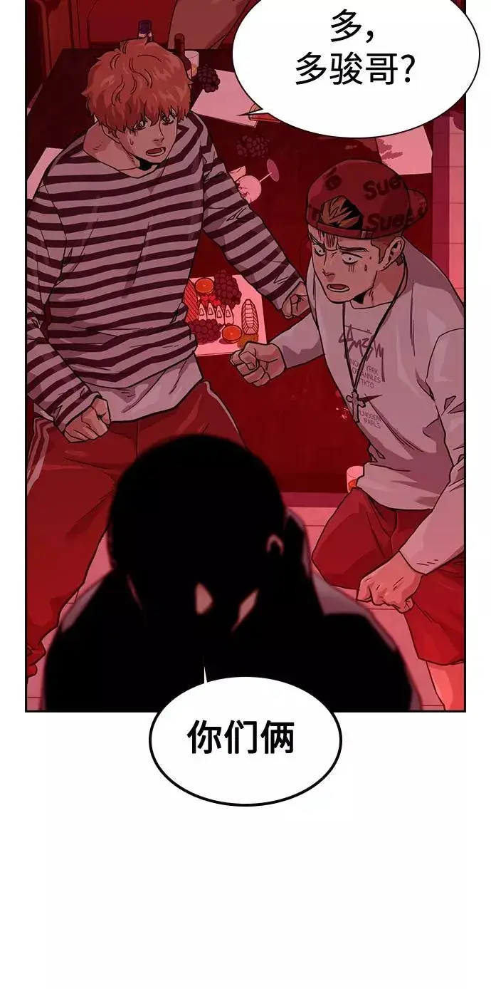 漫画《街头生存手册》第35话第80张图