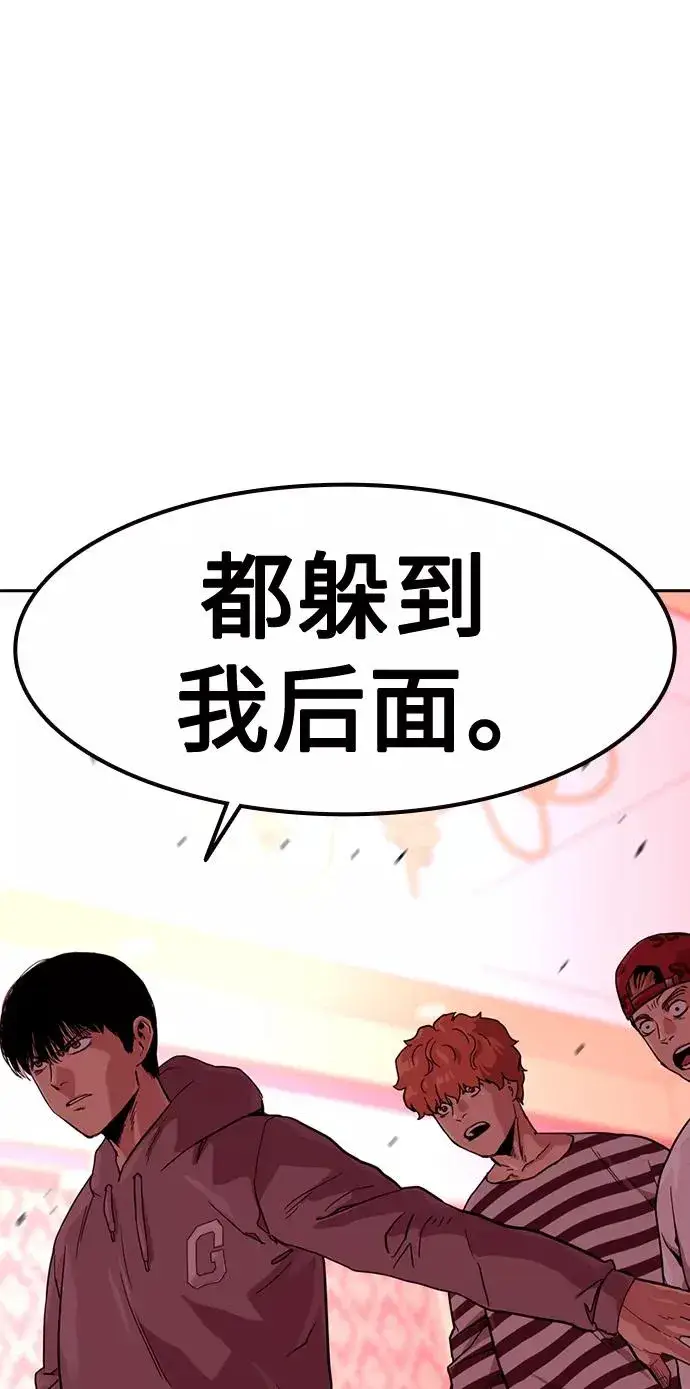 漫画《街头生存手册》第35话第81张图