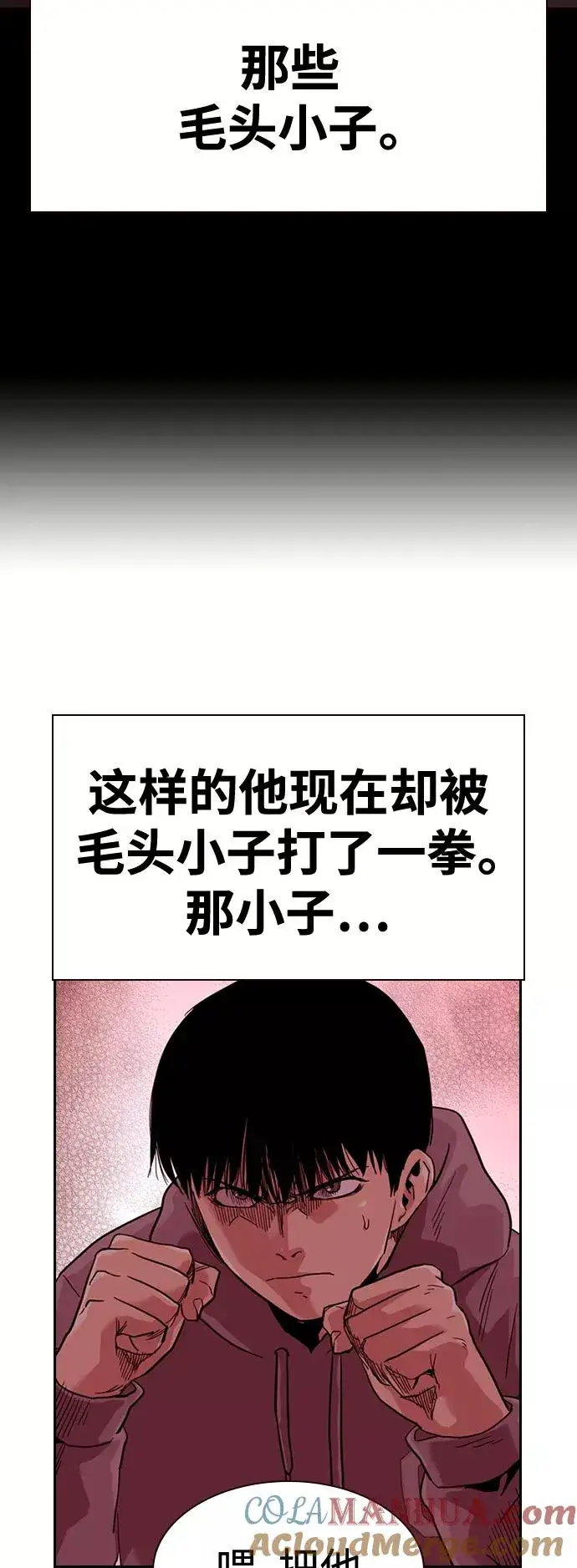 《街头生存手册》第36话图10