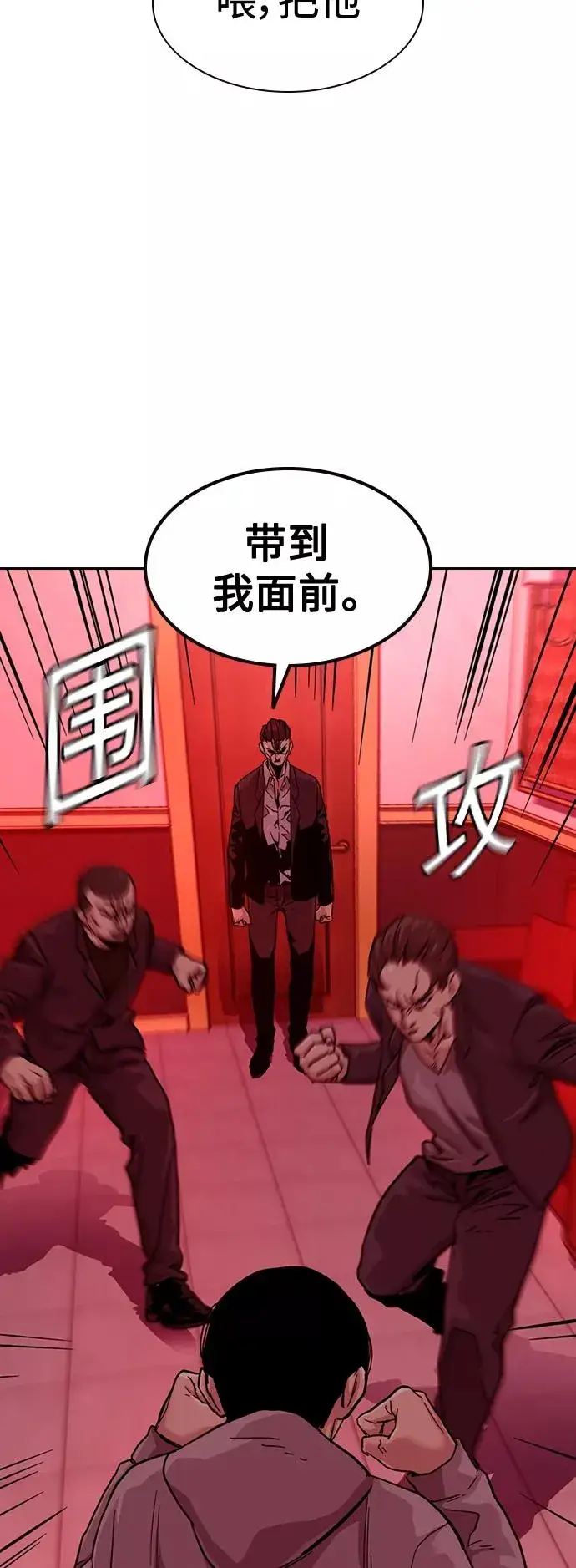 《街头生存手册》第36话图11