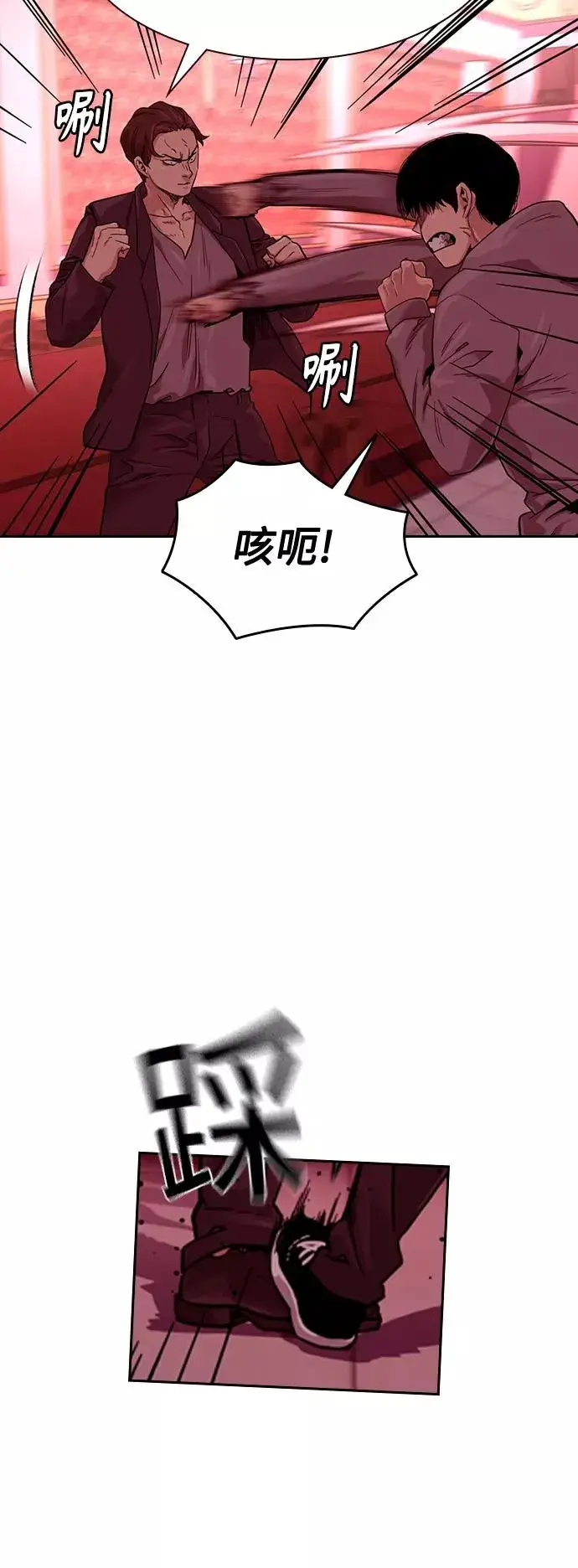 《街头生存手册》第36话图17