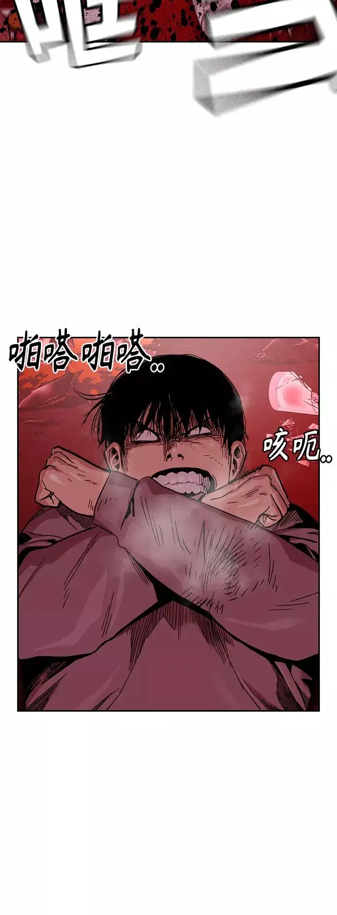 《街头生存手册》第36话图23