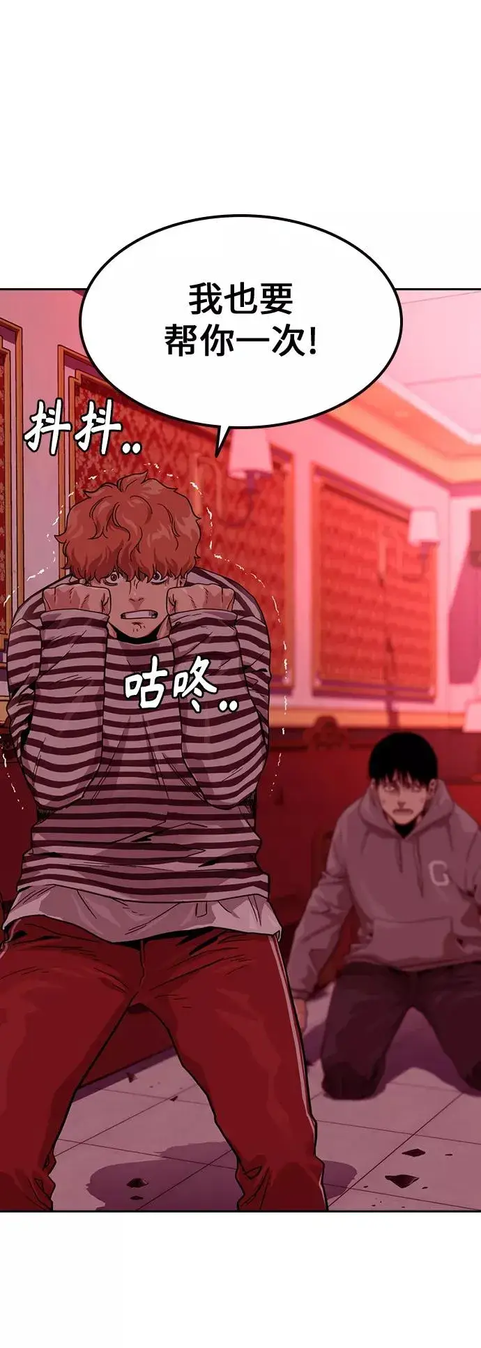 《街头生存手册》第36话图30