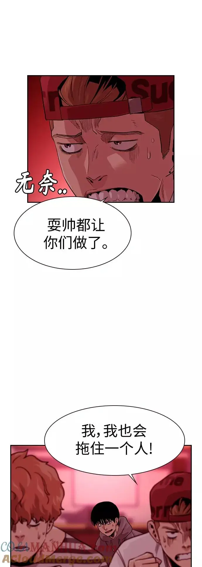 《街头生存手册》第36话图31