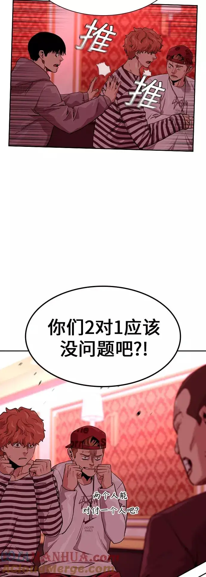 《街头生存手册》第36话图34