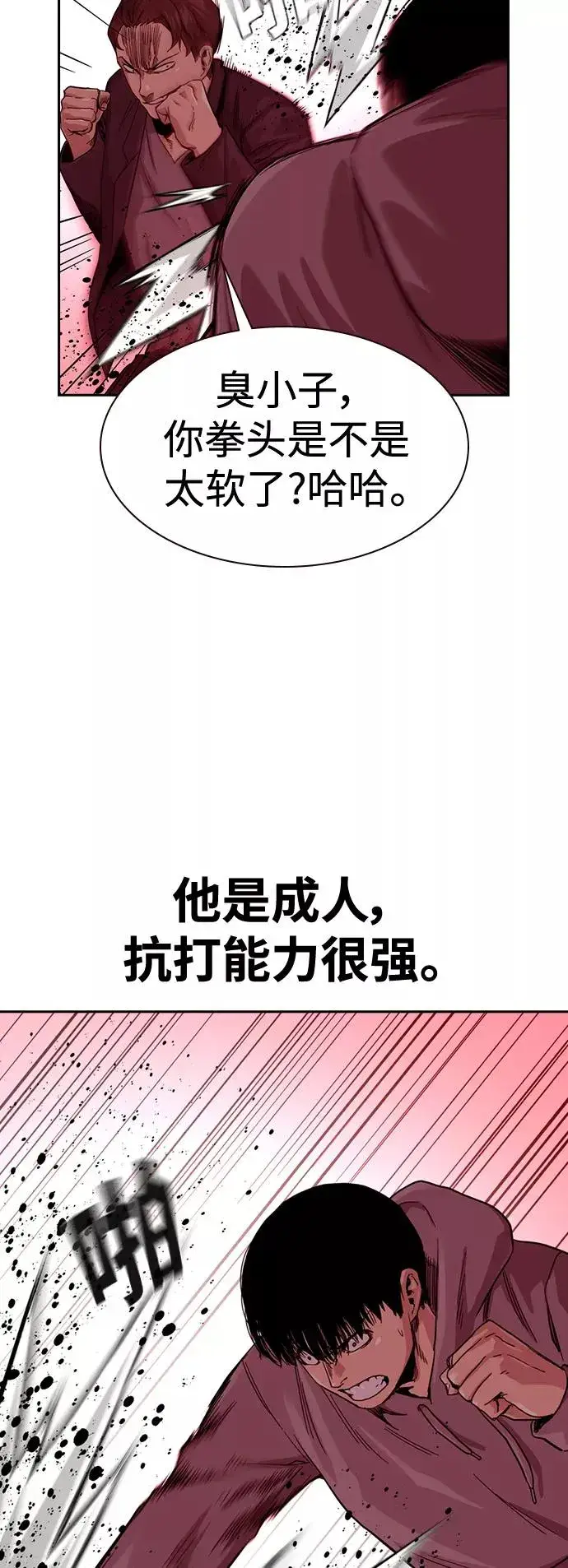 《街头生存手册》第36话图38