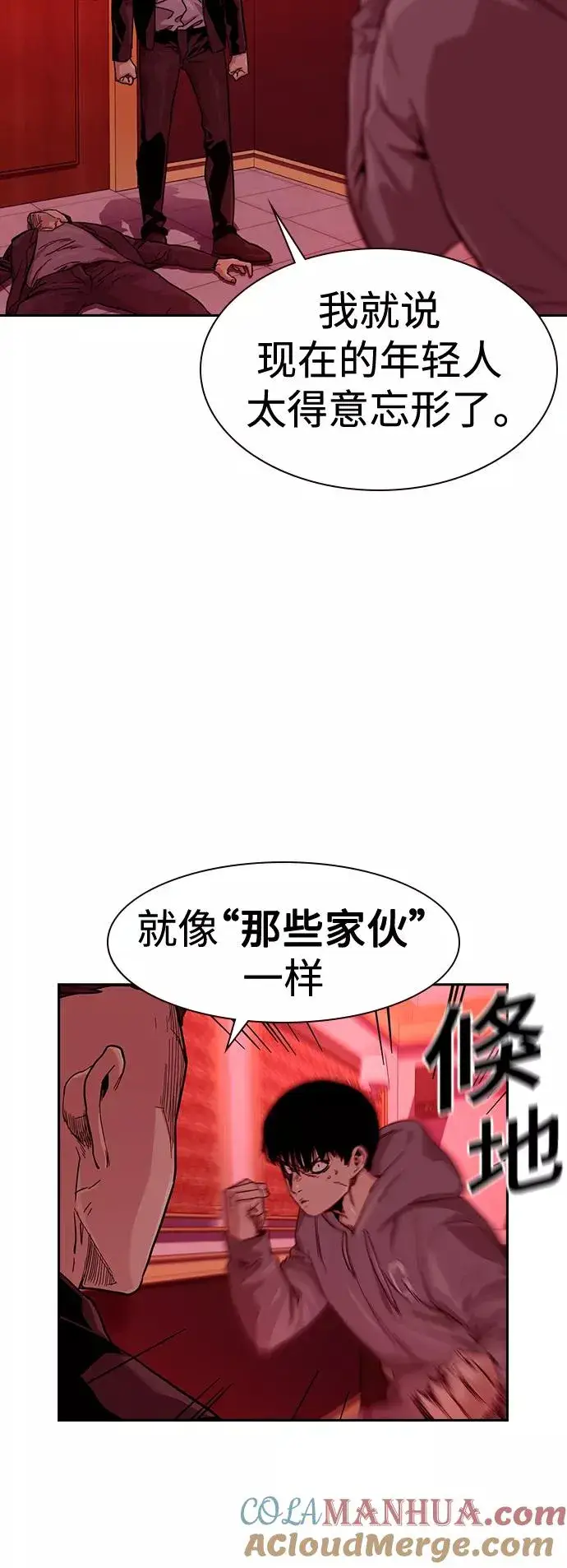 《街头生存手册》第36话图43