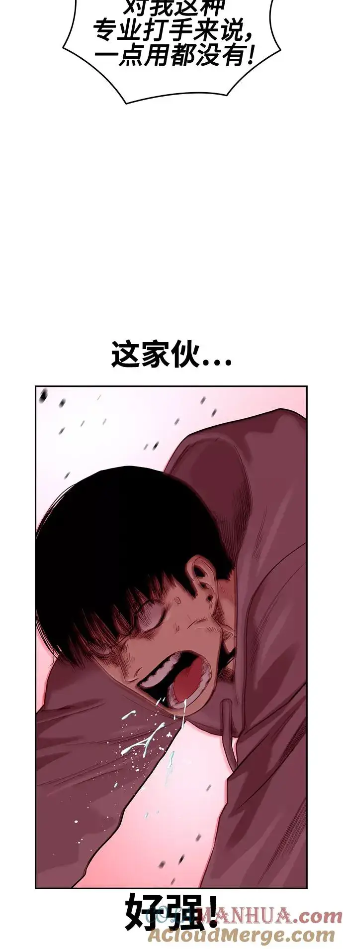 《街头生存手册》第36话图46