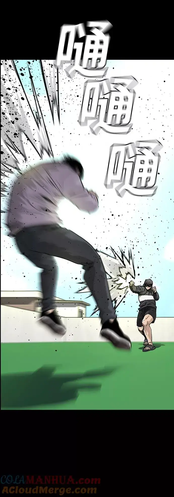 《街头生存手册》第36话图52