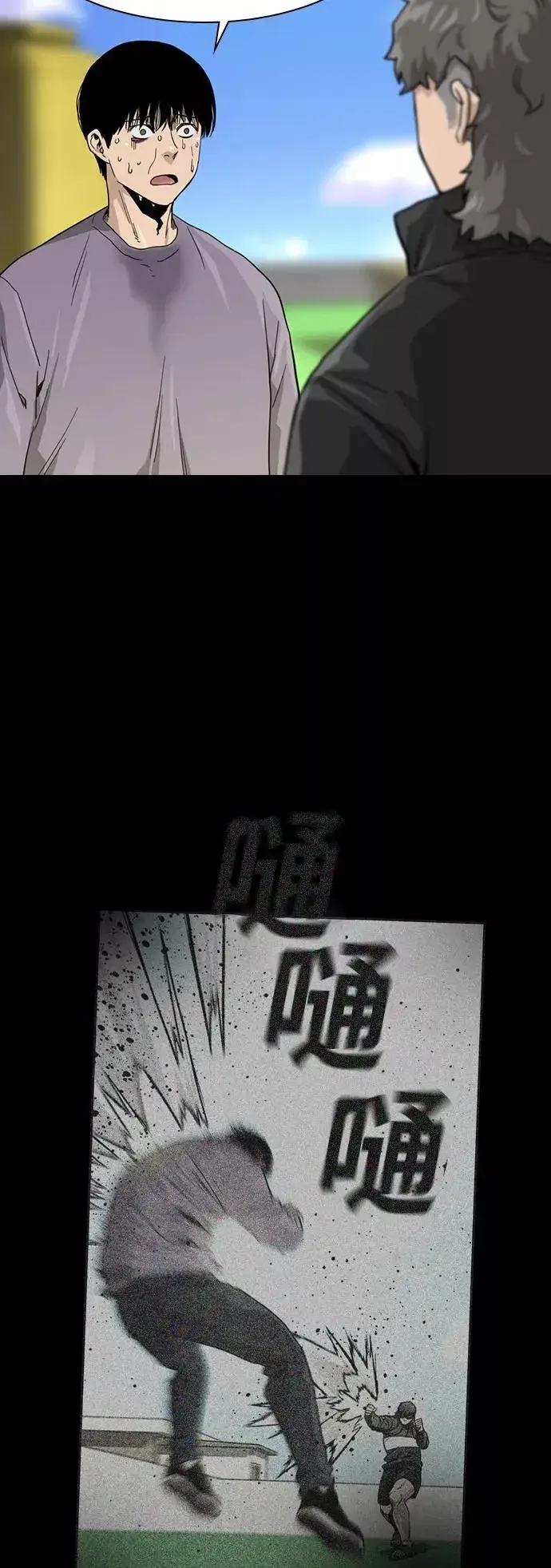 《街头生存手册》第36话图54
