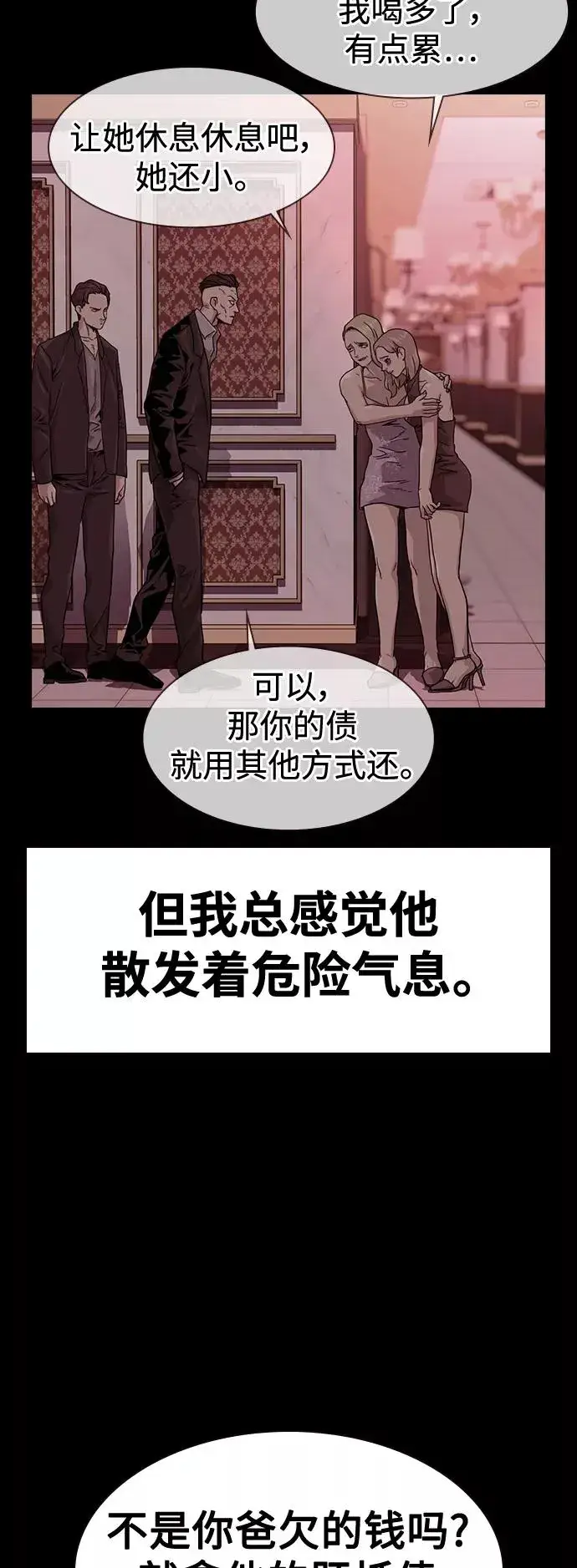 《街头生存手册》第36话图6
