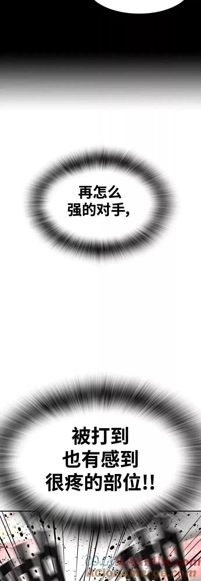 《街头生存手册》第36话图61
