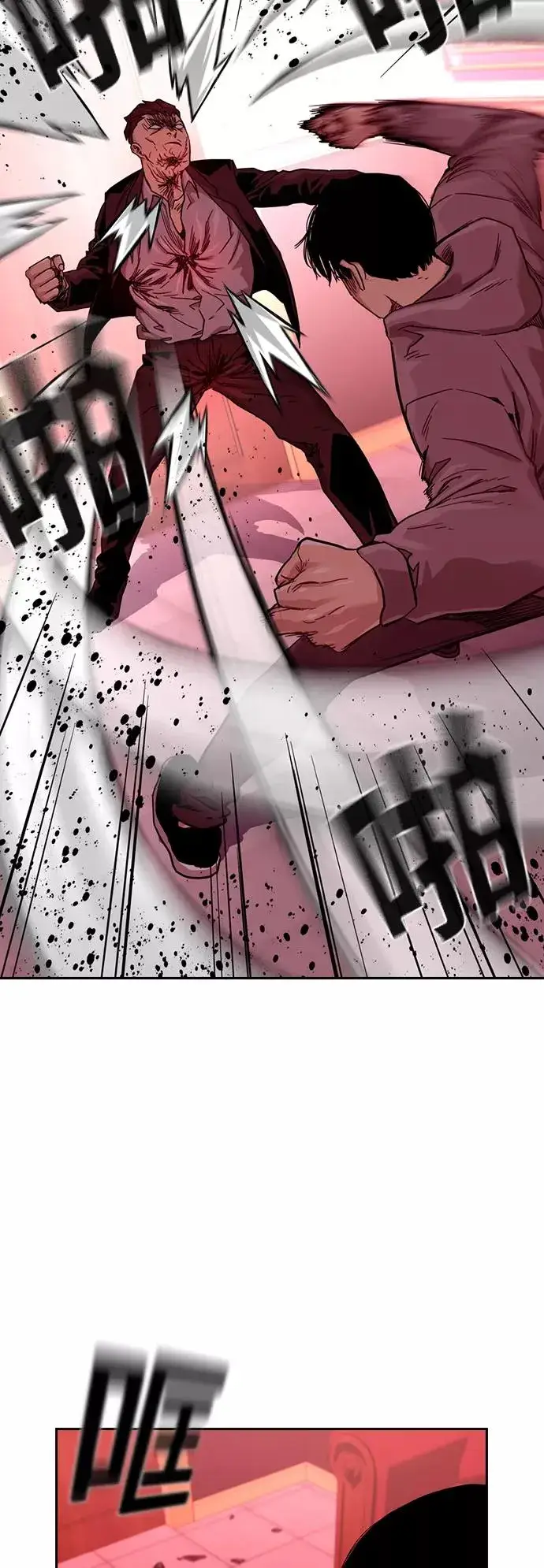《街头生存手册》第36话图62