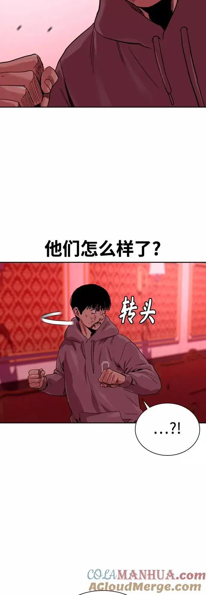 《街头生存手册》第36话图64