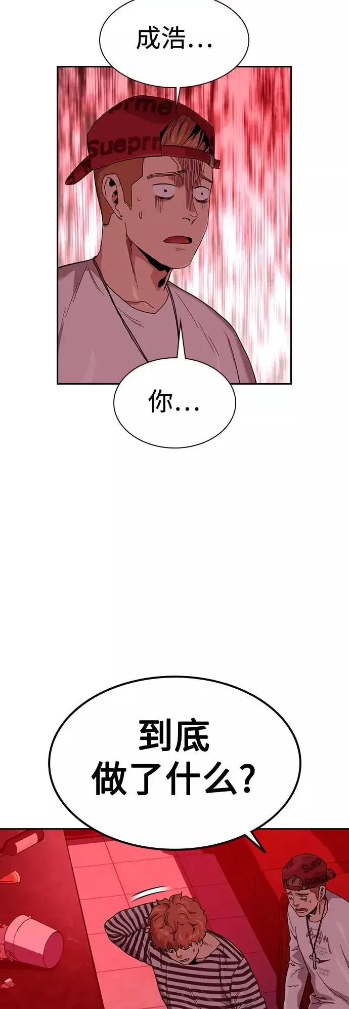 《街头生存手册》第36话图65