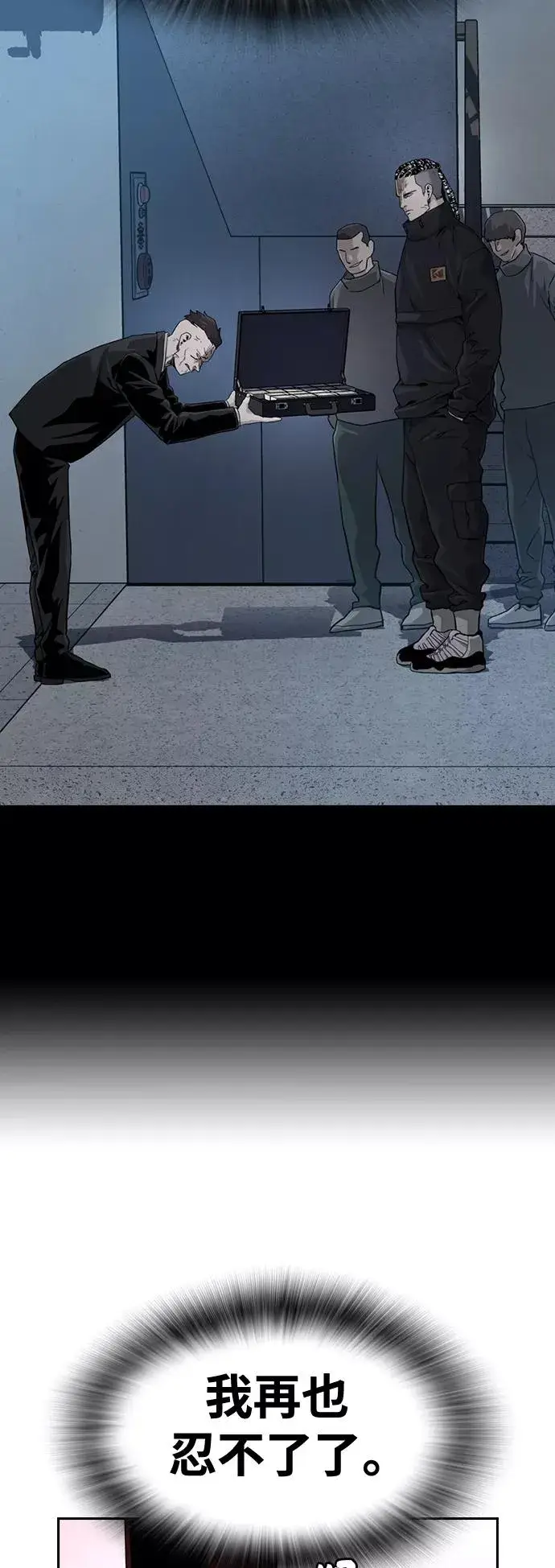 《街头生存手册》第36话图72