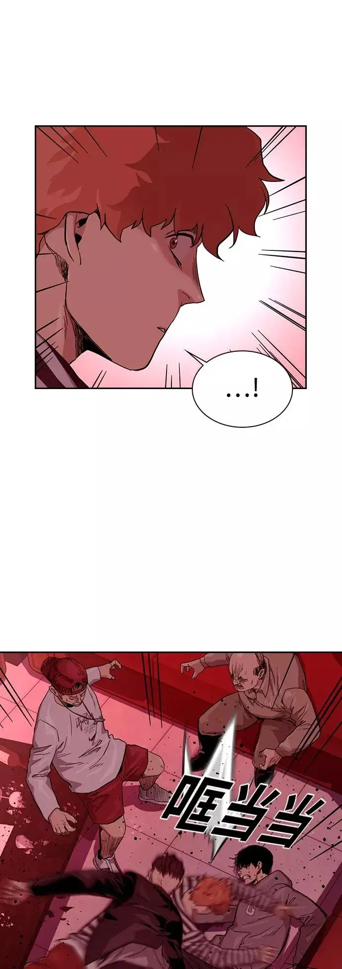 《街头生存手册》第36话图75