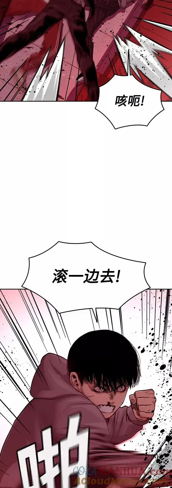 《街头生存手册》第36话图76