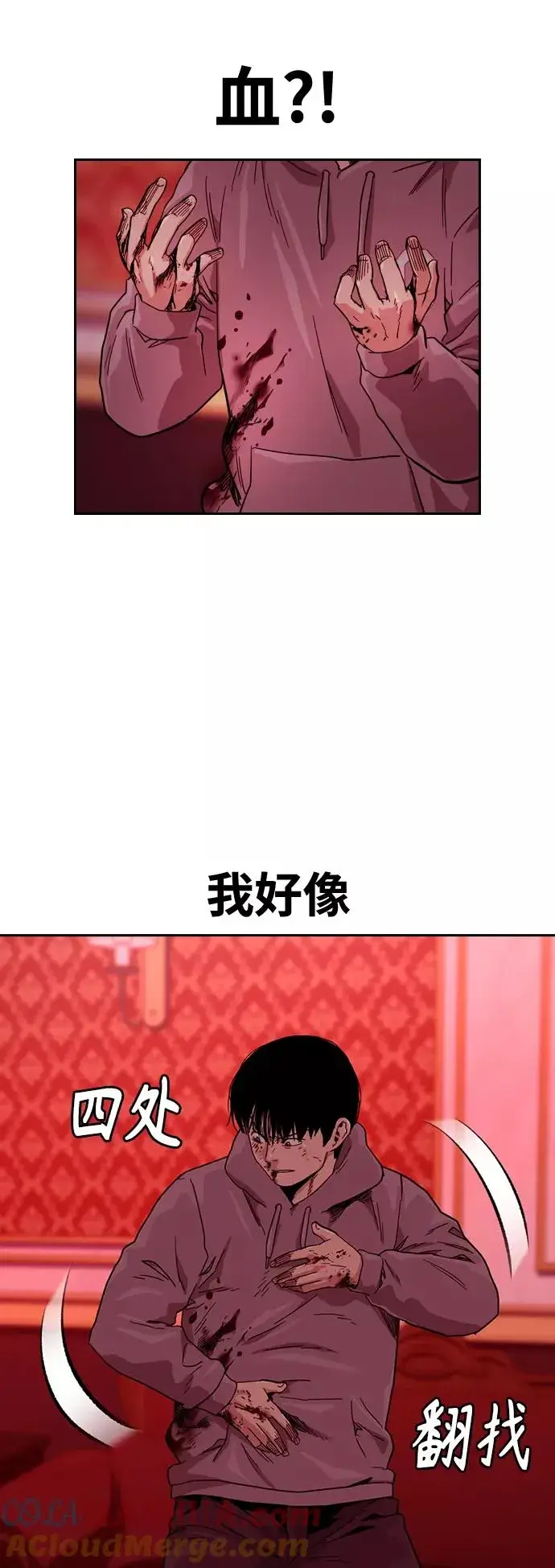 《街头生存手册》第36话图79