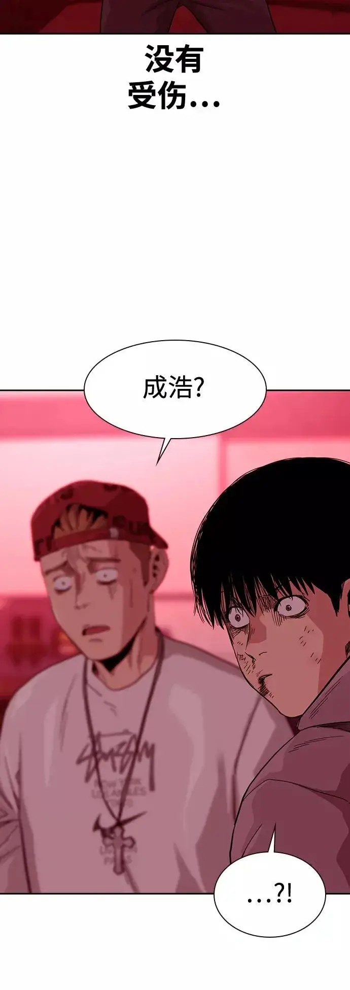 《街头生存手册》第36话图80
