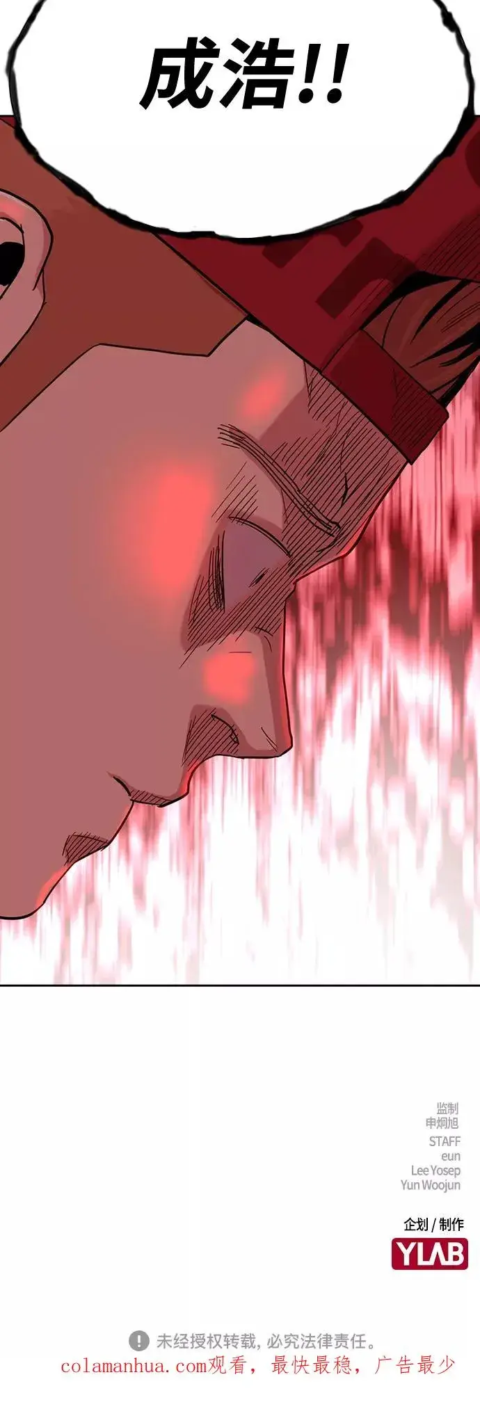 《街头生存手册》第36话图84