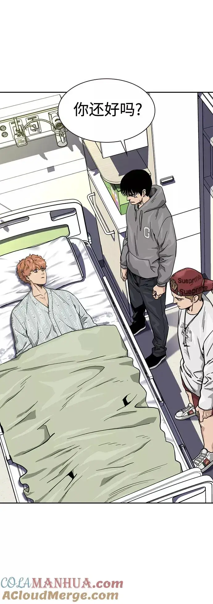 《街头生存手册》第37话图13