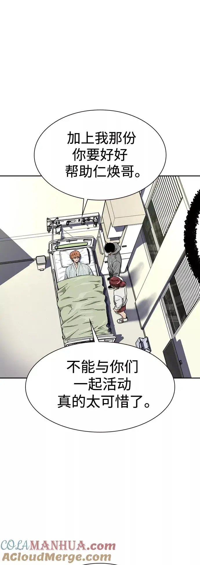 《街头生存手册》第37话图19