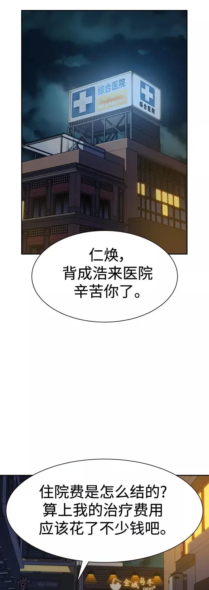《街头生存手册》第37话图21