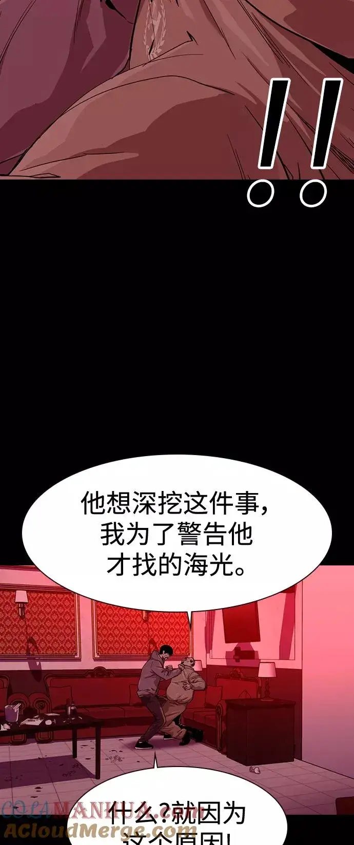 《街头生存手册》第37话图28
