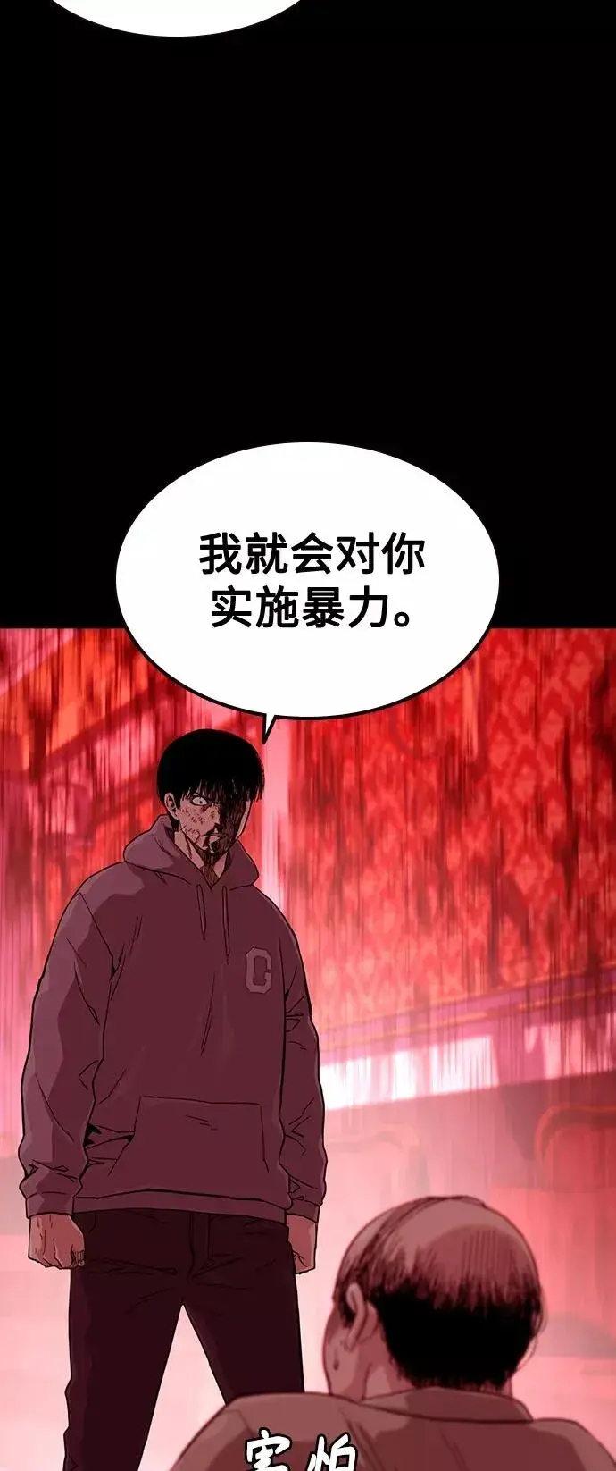 《街头生存手册》第37话图30