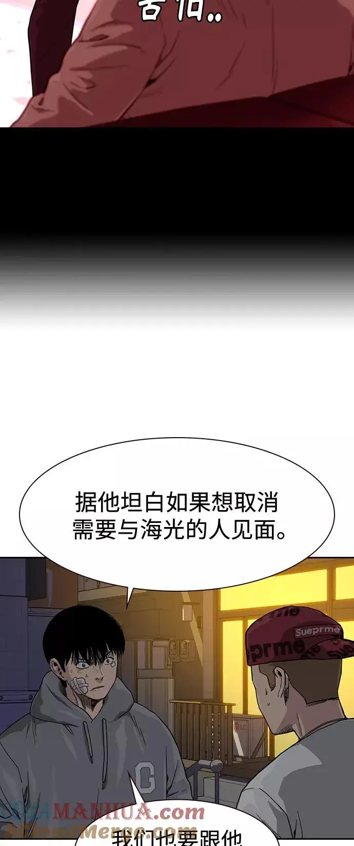 《街头生存手册》第37话图31
