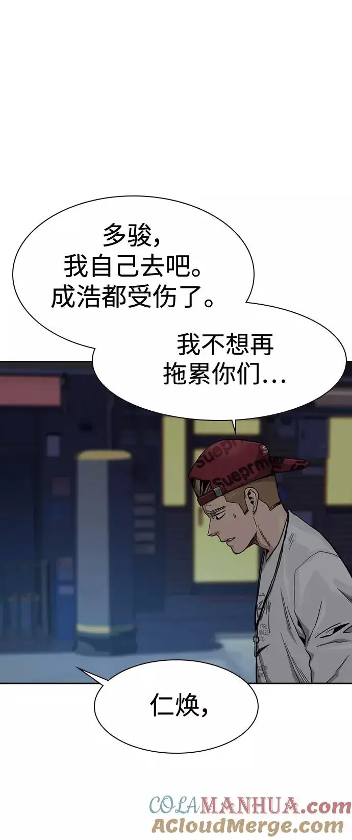 《街头生存手册》第37话图34
