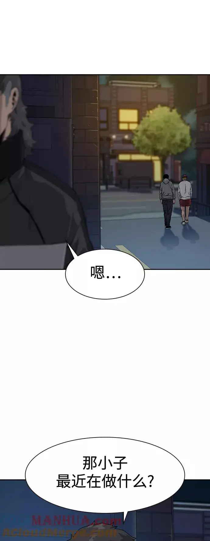 《街头生存手册》第37话图37