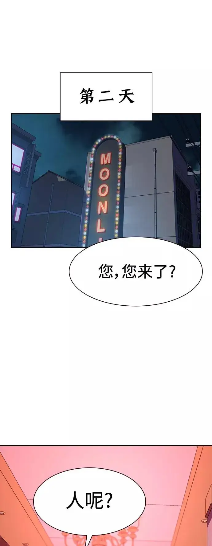 《街头生存手册》第37话图39