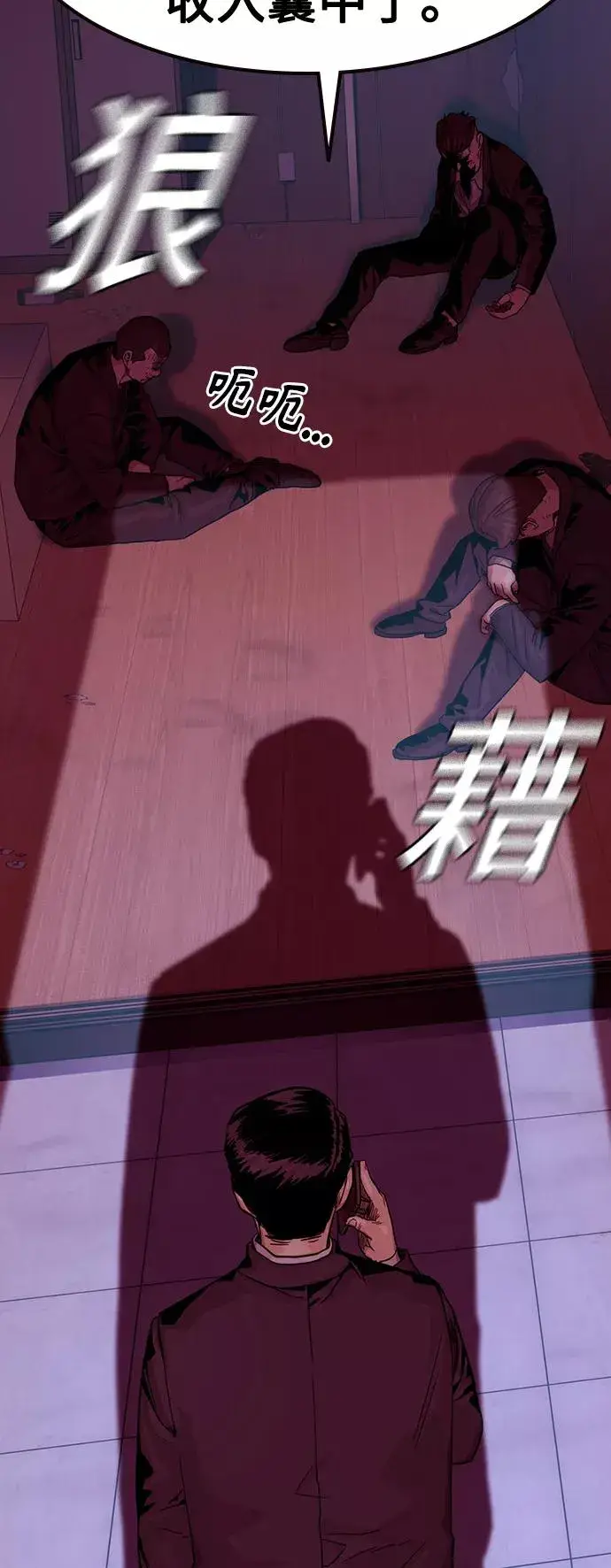 《街头生存手册》第37话图42