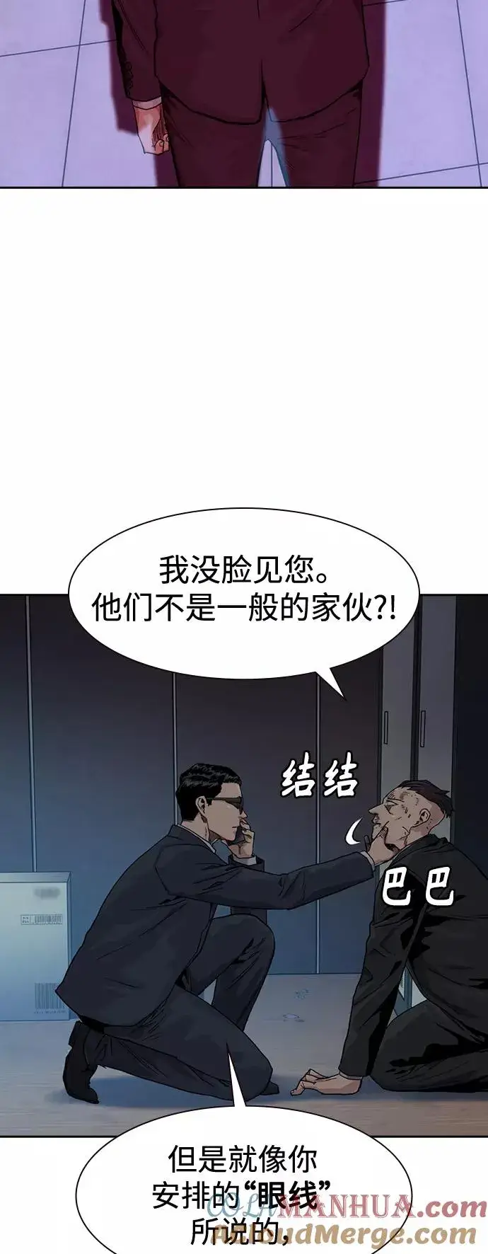 《街头生存手册》第37话图43