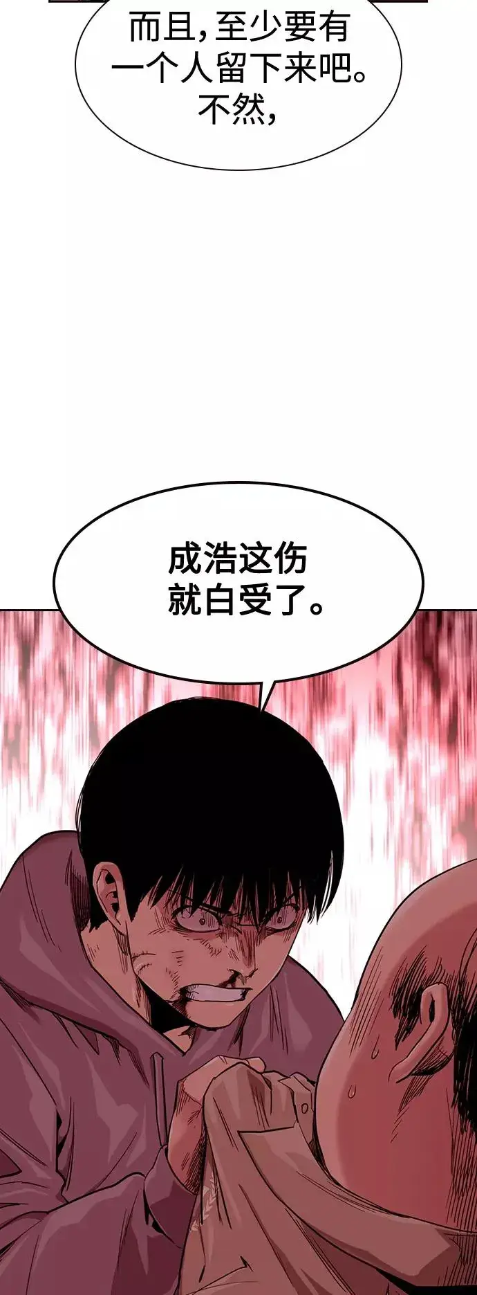 《街头生存手册》第37话图5