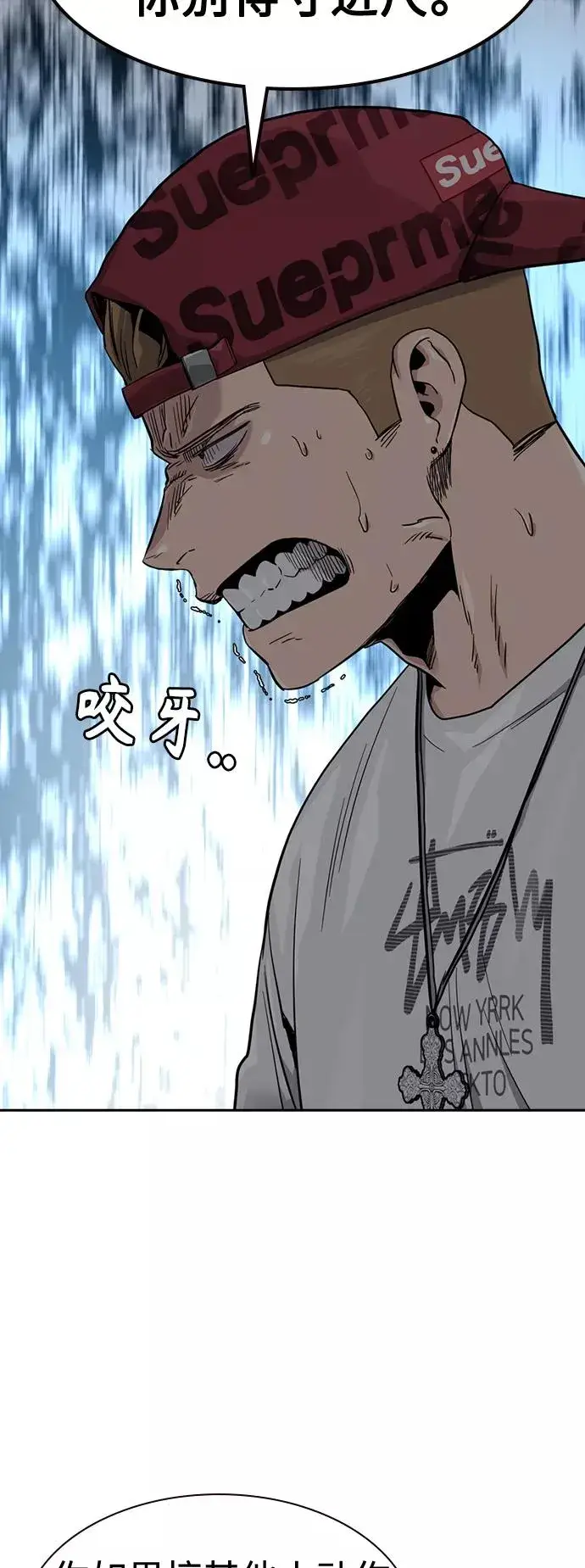 《街头生存手册》第37话图51