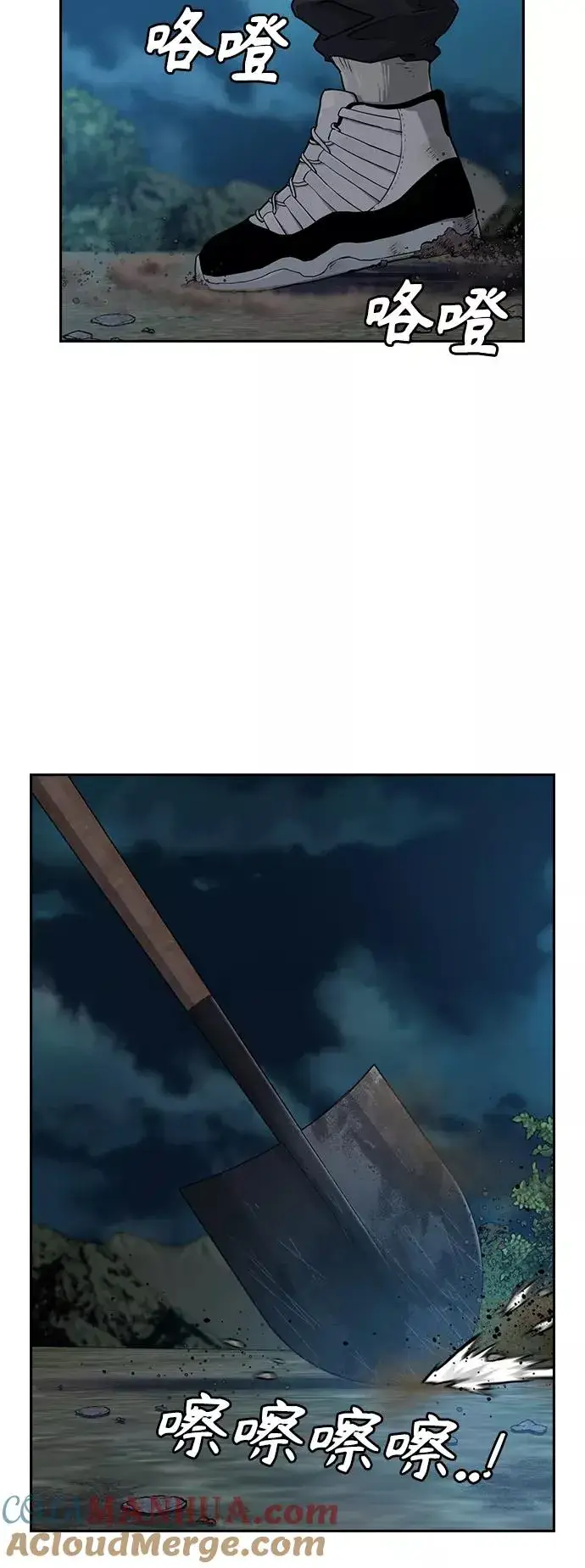 《街头生存手册》第37话图58