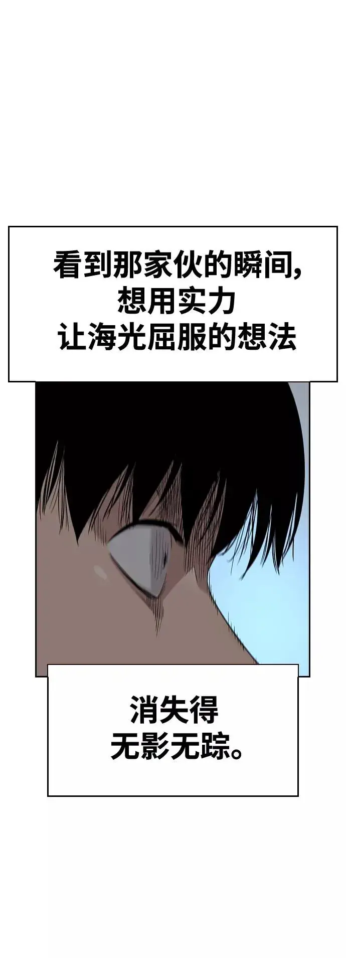 《街头生存手册》第37话图59