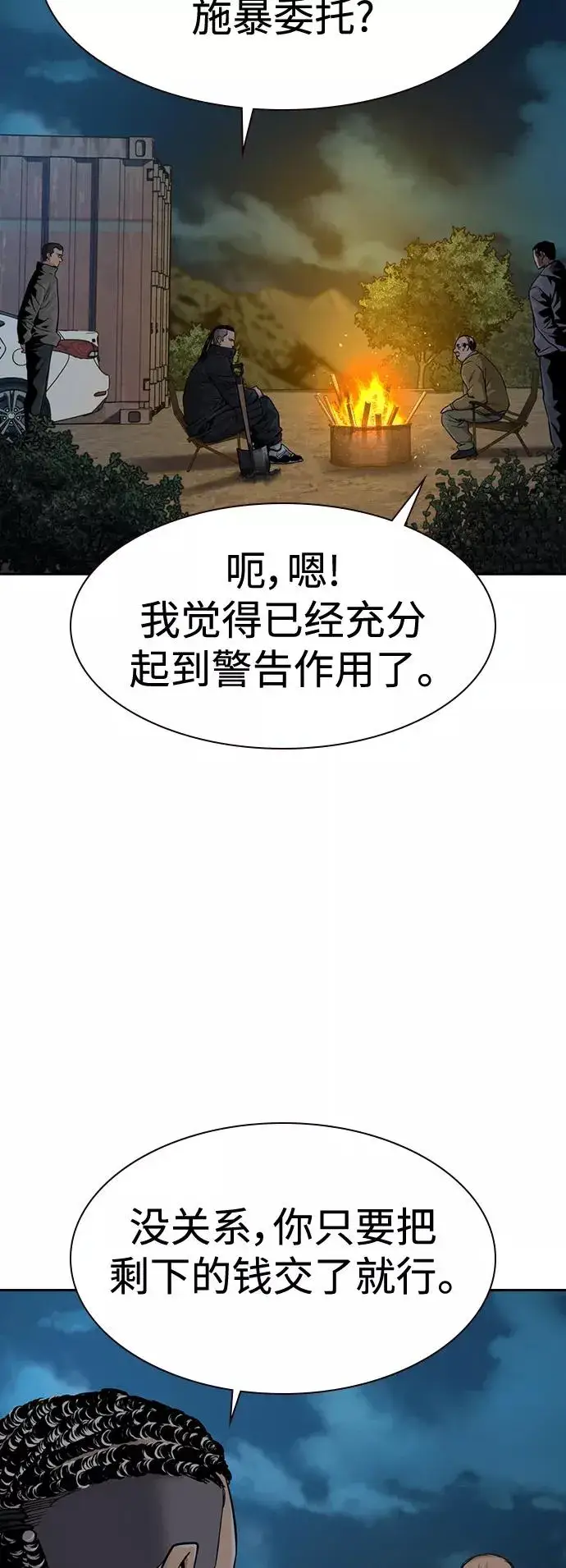 《街头生存手册》第37话图65