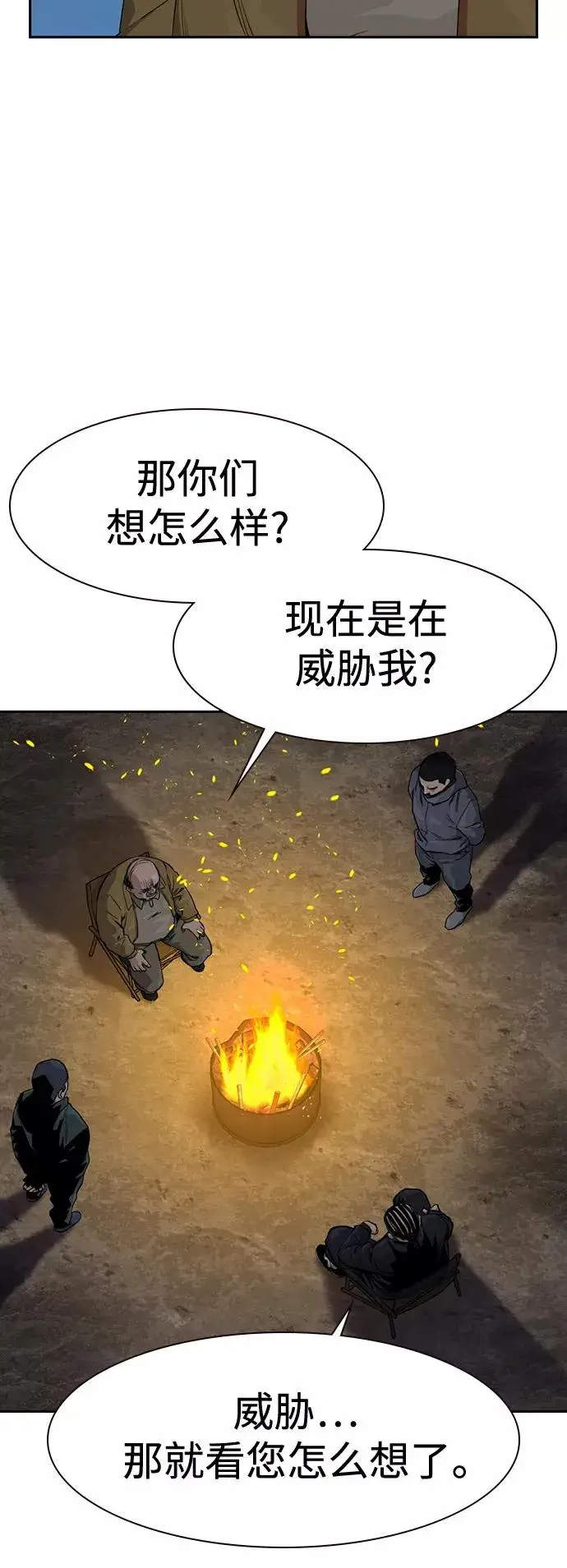 《街头生存手册》第37话图69
