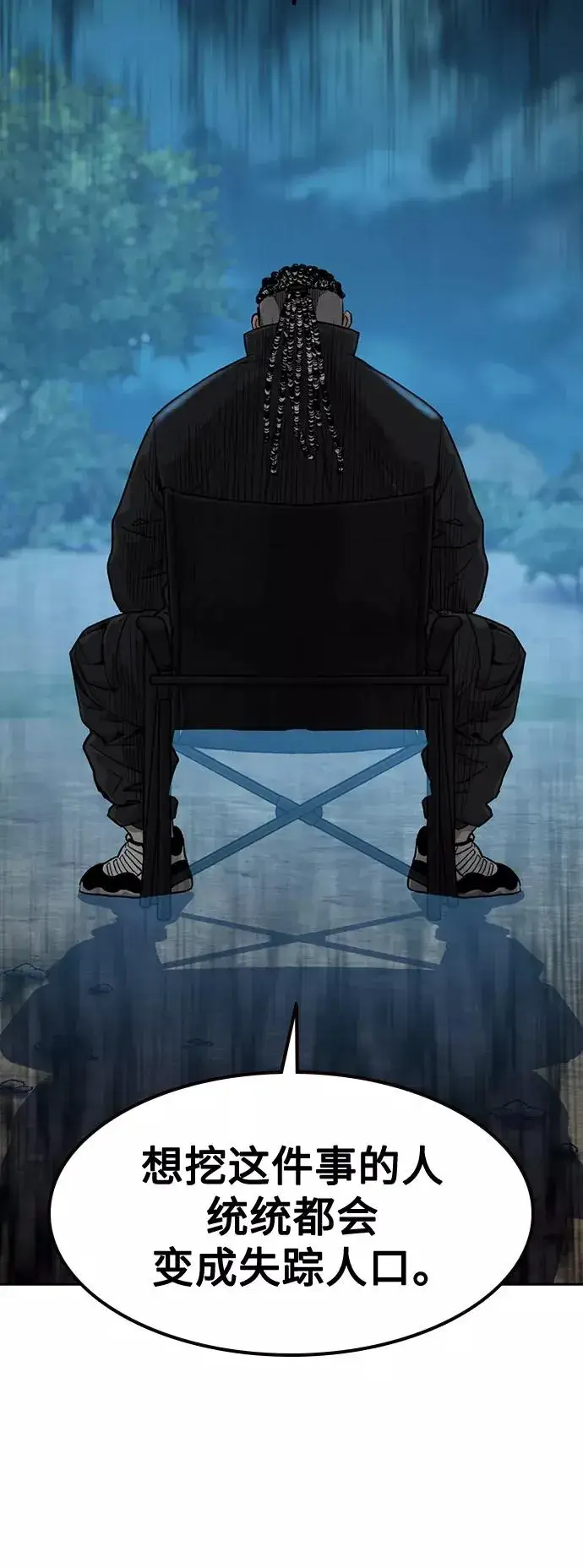 《街头生存手册》第37话图74