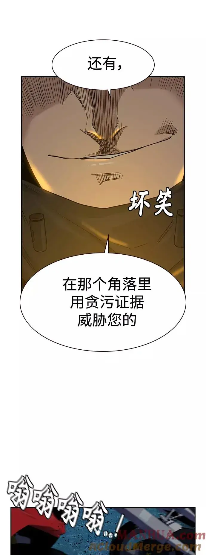 《街头生存手册》第37话图76