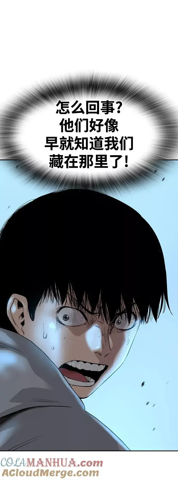 《街头生存手册》第37话图79