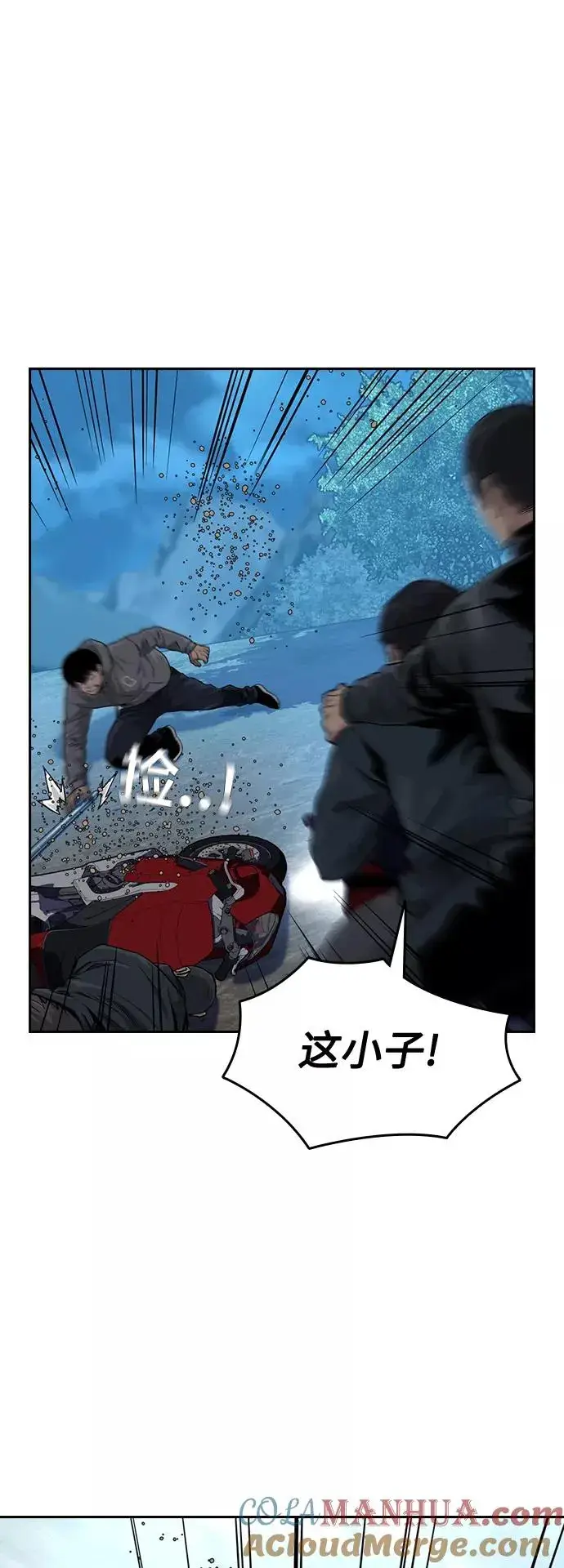 《街头生存手册》第38话图13